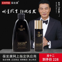 Baoxian hair set Kangba antibacterial liquid Wei hair hair Han long horse Gold square Balian shampoo