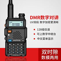 Baofeng DM-5Rplus digital walkie-talkie DMR walkie-talkie dual time slot can be on the digital relay outdoor FM