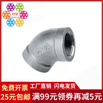 304 stainless steel cast elbow stainless steel inner wire elbow internal elbow 45 degree elbow water pipe joint