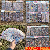 Kindergarten cartoon 12 sets of cartoon stickers stereo bubble stickers bonus stickers