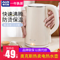 Oaks electric kettle household kettle automatic power-off large capacity insulation cooker electric tea kettle