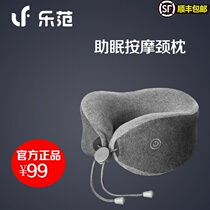 Lefan massage sleep aid neck pillow U-shaped cervical spine massager automatic massage neck pillow pillow home neck