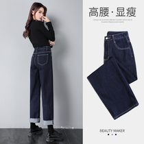 High Waist Display Slim Jeans Woman Straight Barrel Loose Autumn Winter 2022 New Little Guy 100 Lap Covety Wide Leg Pants