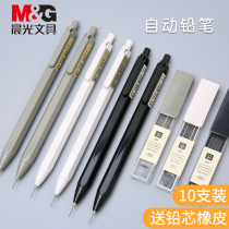 Morning Light Original flavor automatic pencil 0 5HB primary school students use to write constantly not easy to break active lead core posture