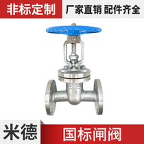 National standard gate valve flange gate valve stainless steel Z41H-162564 high temperature steam heat transfer oil national standard heavy duty DN100
