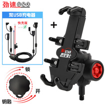 Applicable Suzuki GSX250R Chunfeng 250SR Kawasaki Ninja NINJA400 modified mobile phone navigation bracket