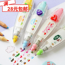 Dog-tailed grass ● Korean stationery creative press lace correction belt cute finishing belt