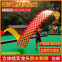 Performance silk satin square dance rope ball stage fitness dance dance with color band practice rope light and thin dragon dragon tap