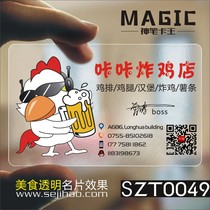 Restaurant Restaurant Restaurant Restaurant Order Card Menu Takeaway Card Hotel Business Card Design and Production SZT0049