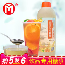 Non-sample juice syrup 1 2kg concentrated ice syrup fruit tea milk tea seasoning fructose milk tea shop special raw materials
