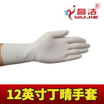 Disposable gloves latex 12 inch extended thick White Nitrile Butadiene rubber labor protection gloves dust-free vacuum