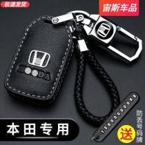 New Honda CRV tenth generation Civic XRV Accord Lingpai Bin Zhijie De Guan Road leather car key case cover