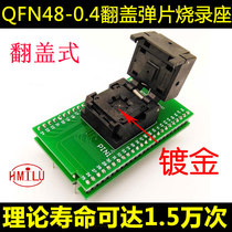 QFN48(6*6)-0 4 programming seat empty seat test seat ICsocket48QN40TS16060