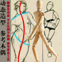 Human body shape proportion dynamic length and length size reference wooden figure carving manual kneading standing tool setting