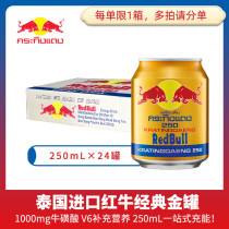 Bonded warehouse delivery 250ml*24 cans Thailand imported Red Bull vitamin functional drink original gold can version FCL