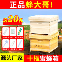 ten boxes HONEYBEE BOX NOT COOKING WAX STANDARD DOUBLE ROYAL BEEHIVE FULL OF BEE BEEKEEPER BEE TOOLS BEE BIKING STEPBOX CIRCLE WILLI BEE