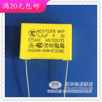 2 2UF 275VAC metallized polypropylene film Safety capacitor X2 275V 225K 275V225 spot