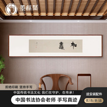 Happy Ruyi calligraphy calligraphy and painting hanging paintings authentic Chinese decoration works Office study Zen minimalist decorative painting