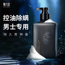 Body wash for mens long-lasting fragrance ancient dragon to remove mites back to acne body moisturizing moisturizing and refreshing