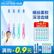 Shuang spiral hair sharpening silk toothbrush soft hair small head Spiral bristles deep cleaning teeth fine hair protection gingival protection