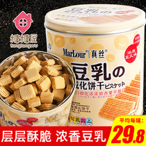 Little Red Book MarLour Marlboro bean milk wafer biscuits barrel 350g card Japanese flavor small snacks low