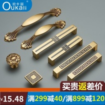 European gold classical Chinese shoe cabinet Cabinet handle Antique pure copper solid thickened wardrobe handle Furniture hardware