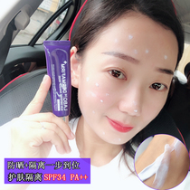 South Korea Dermafirm Defei Perilla Isolation Cream Sunscreen Moisturizing Concealer Costant Post Makeup Women Nude Makeup