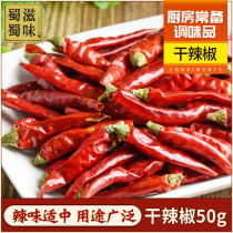 Sichuan specialty Dry red pepper festival Two Jingzhao farm specialty Sea pepper Chaotian pepper oil Spicy son noodles Sichuan seasoning