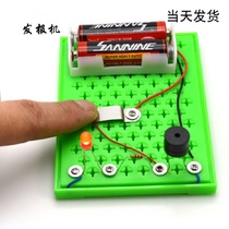 Self-made sending machine scientific experimental equipment childrens science and technology toys handmade material package electronic small production