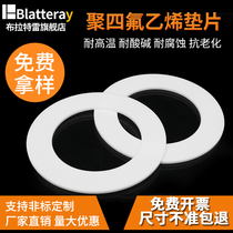 PTFE gasket gasket PTFE flange gasket Teflon gasket Teflon special-shaped DN25 32 40 50 customized