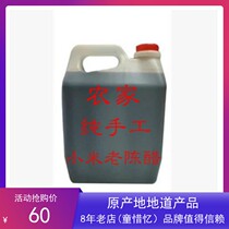 Authentic Shanxi specialty farm self-brewed bulk vinegar Handmade puree vinegar 5 years 5 degrees soak black bean health vinegar