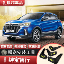 2019 beijing Car Saab Smart Line Fender 2018 Saab Special Front and Rear Fender Skin