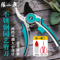 Zhang Koizumi Stainless Steel Pedicure Scissors Vigorously repair the whole branch of plant landscaped garden gardening flowers and fruit tree pruner specialties