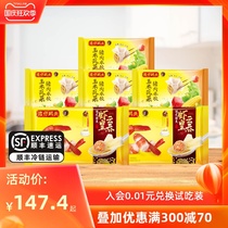Wan Chai Wharf frozen instant corn dumplings 300g * 4 Shrimp Emperor Yunwan 315g * 2 combination breakfast supper