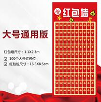 Red envelope wall poster new opening activities summer training creative personality display board activities shopping mall lottery Wall customization