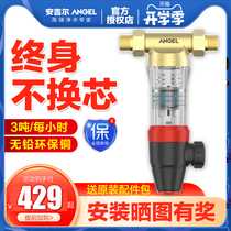  Angel pre-filter large flow household backwash tap water into the home pipeline central whole house water purifier