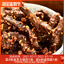 Xiaokun eclipse●Rattan pepper beef jerky spicy cold-to-eat spiced beef hind leg meat without addition 120g