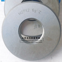 Chengliangchuan brand metric thread ring gauge M20*2 5*2*0 75*0 5 High precision through and stop gauge Tooth gauge gauge