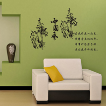 Water moon mirror flower Zheng Banqiao title Bamboo poetry Living room study Spring painting Bamboo ancient poetry landscape wall sticker sticker