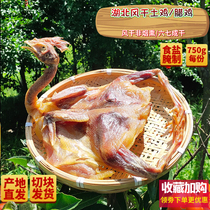 Authentic Hubei wind-dried chicken specialty salty chicken farmhouse homemade chicken whole dried salty chicken farm dry chicken Hubei Hubei