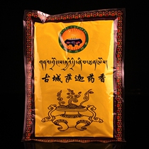 Tibet natural Tibetan incense ancient city Sakya medicine fragrant powder smoke powder tobacco powder sandalwood agarwood Incense Road for Buddha