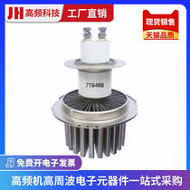 FU7084F 7T84RB high frequency vacuum tube amplified emission signal tube oscillator high frequency accessories