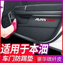 Suitable for Honda Crown Road URV 2020 20 Door Kick Pad Sticker Interior Modification Decoration Special Accessories Film