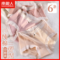 Lady underwear lady pure cotton antibacterial crotch comfortable breathable girl without trace mid-waist triangle female shorts head MX