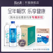 Shuda Yuan Kedong Natural Soda water 5000 yuan economical combination can make soup cooking