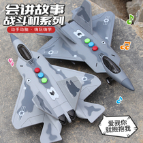 Inertial childrens boy simulation aircraft music childrens suit Baby toy car air bombing fighter model