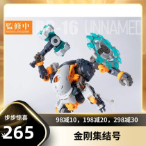 (King Kong Assembly Number) Nuclear governance RobotBuild barge mechanism hard core robot RB-16 hammer