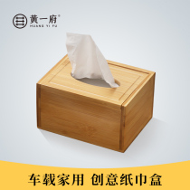 Huang Yifu bamboo tissue box custom simple living room coffee table napkin paper box car car home creative cute