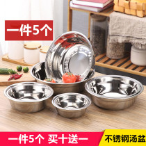 Stainless steel bowl soup bowl Household extra thick small bowl rice bowl Noodle bowl Vegetable bowl size bowl Non-magnetic thickened stainless steel soup bowl