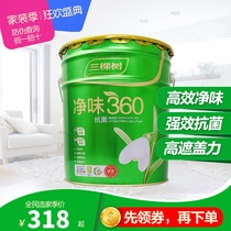 Three Trees Interior Walls Milk Glue Paint Net Taste 360 Antibacterial Wall Paint White Indoor Environmental Protection Paint Self-Brushed Wall Paint